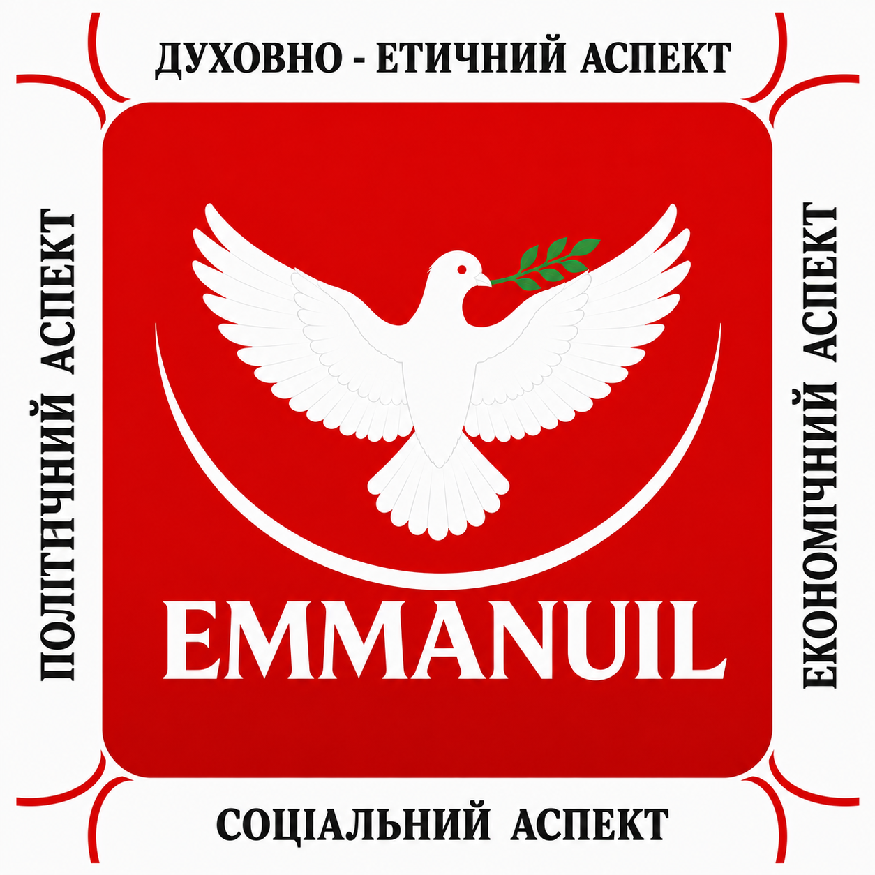 Символічна модель екосистеми: голуб з оливковою гілкою — EMMANUIL